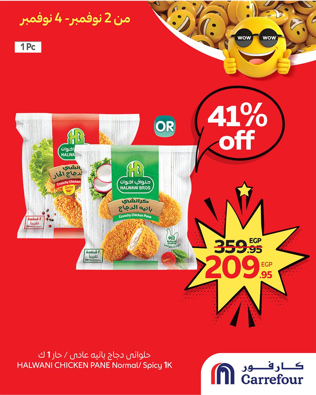 carrefour offers from 2nov to 4nov 2025 عروض كارفور من 2 نوفمبر حتى 4 نوفمبر 2025 صفحة رقم 2